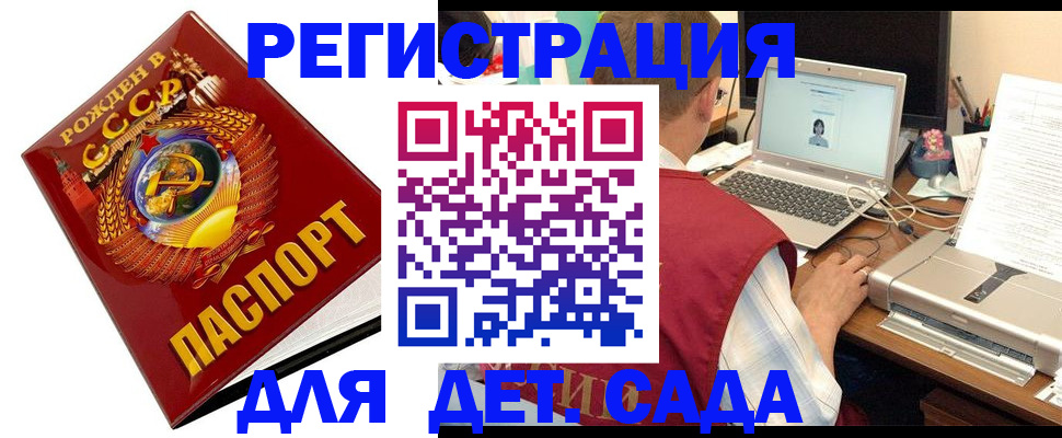 временная регистрация в квартире в Дмитрове