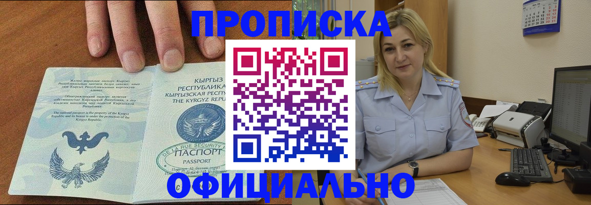 прописка для военкомата в Дмитрове