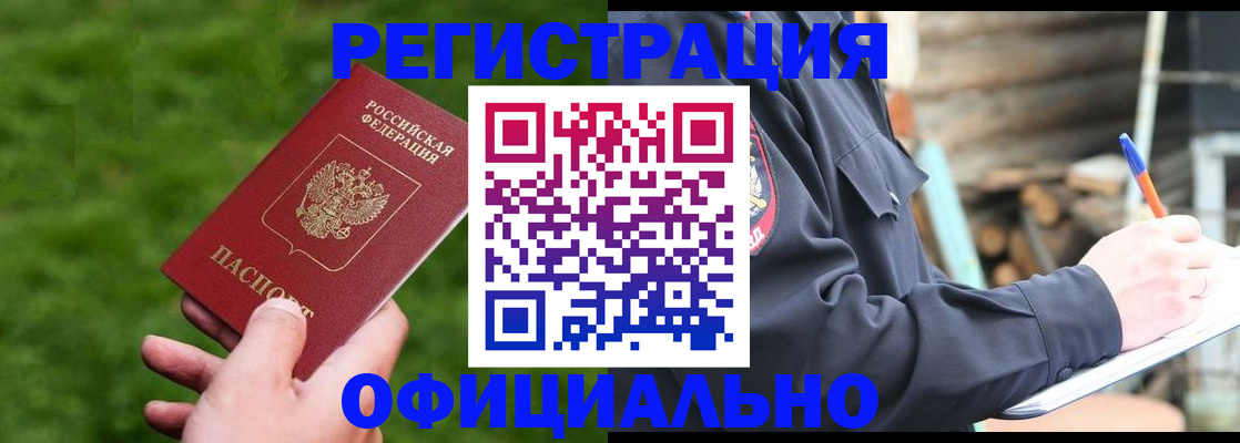 прописка в квартире в Дмитрове