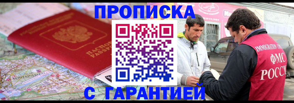 временная регистрация госуслуги в Дмитрове